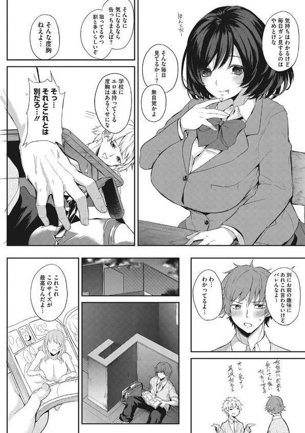 知らぬが乙女