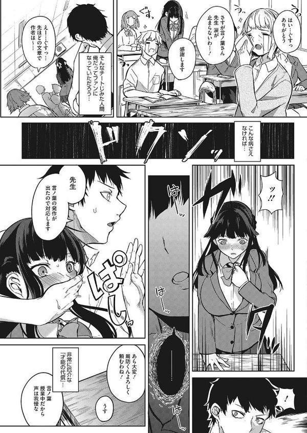 ザクロ症候群-言ノ葉 桜の場合-