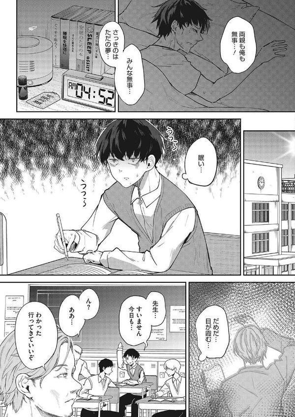 安眠のおとも