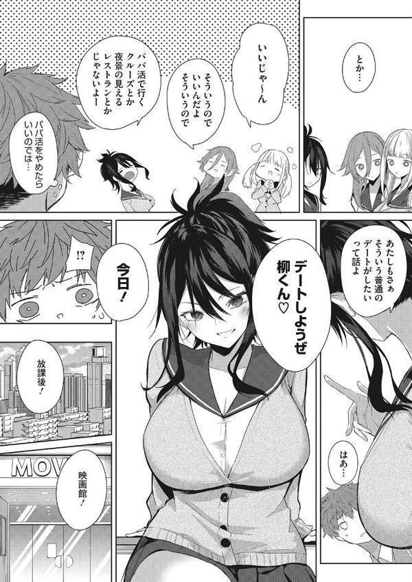 理想のデート