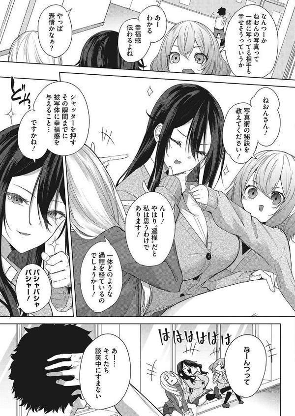 フォトジェニックな思い出