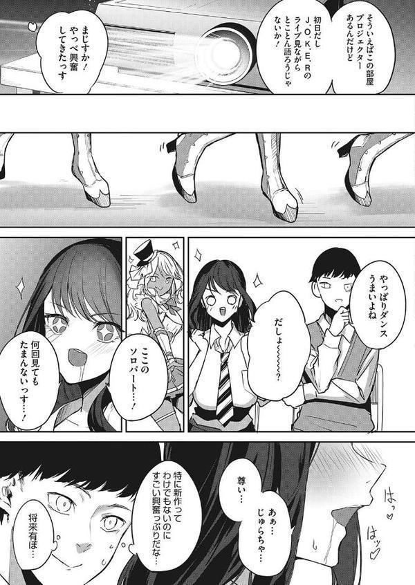 推しのコトを思うだけで