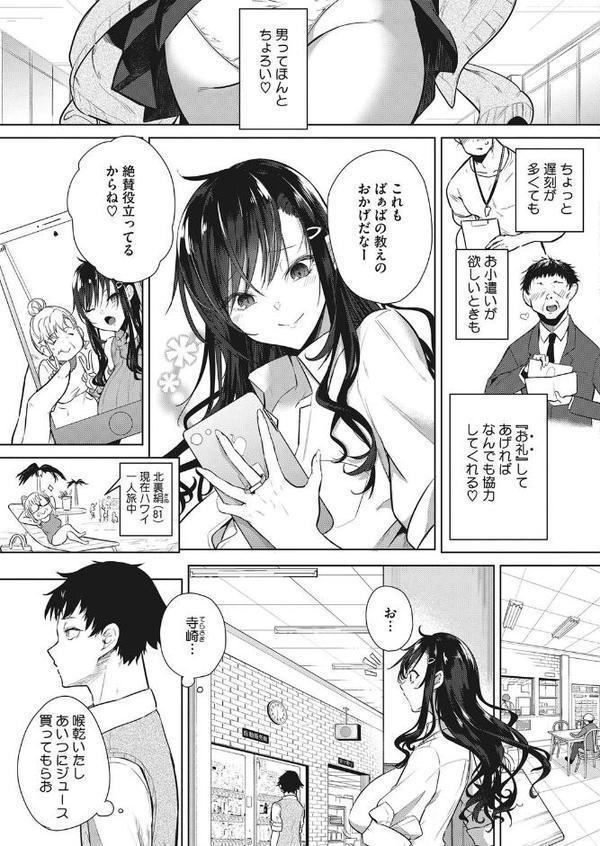 お礼のできる子