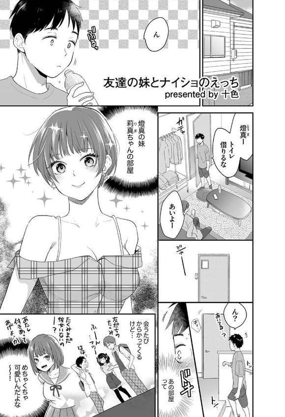ガニ股でびくびく絶頂が止まらない！〜抗えない快感に負けちゃう発情セックス【十色 まれお まえだもも しょごた 壬生卍丸 亀吉いちこ】