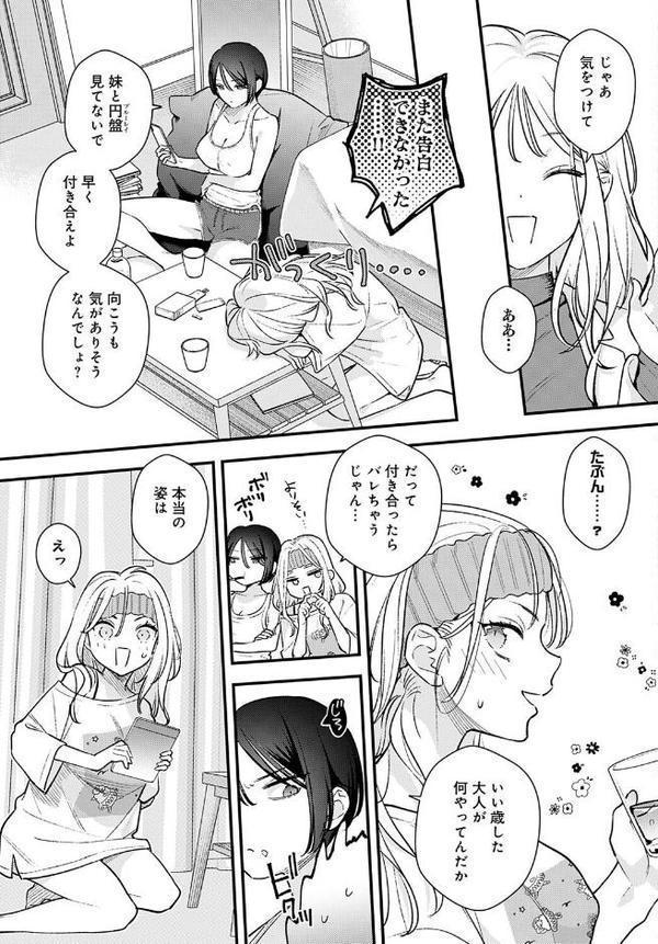 もう一歩、踏み出して【てばさきのぶお】