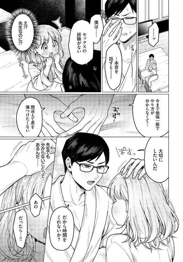 今日は私が先生です！