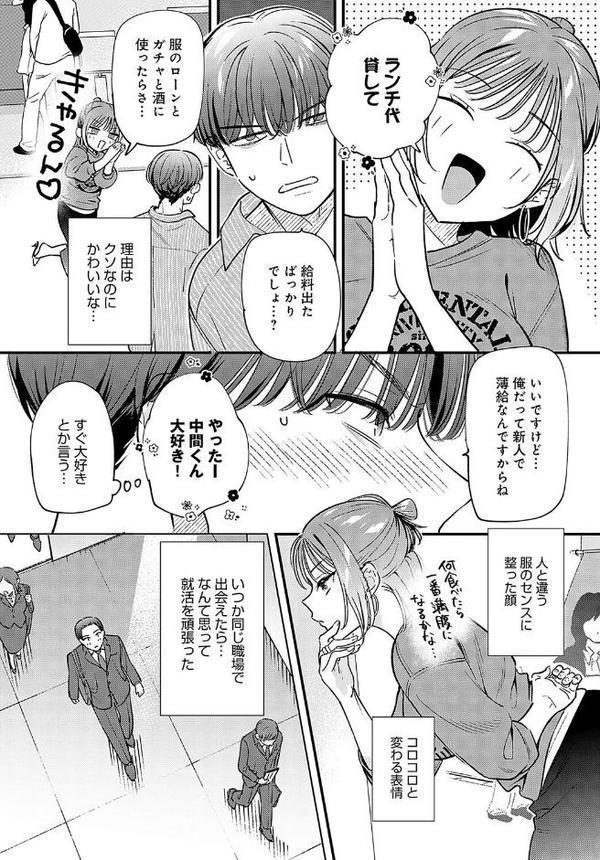 湿度100％の恋