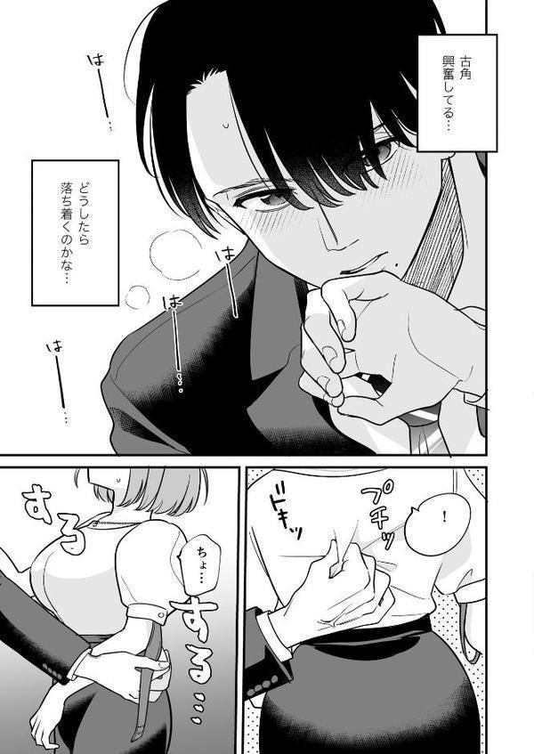 閉じ込められた上司と部下が【R-18版】【分冊版】 2巻 朝までヤリまくる話