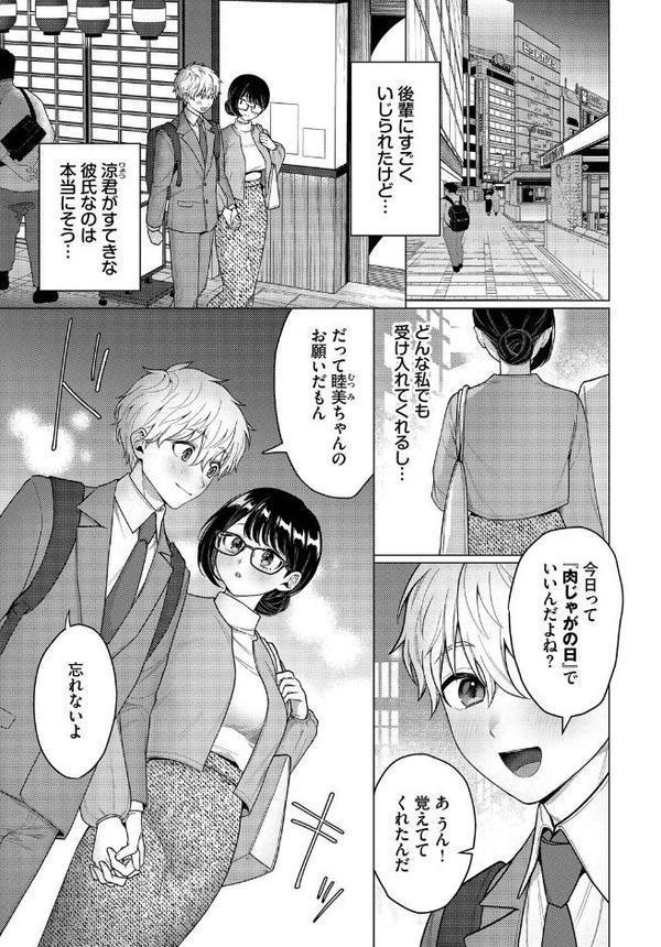 カワイイおねがい