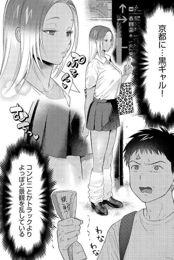 そうだ京都イこう