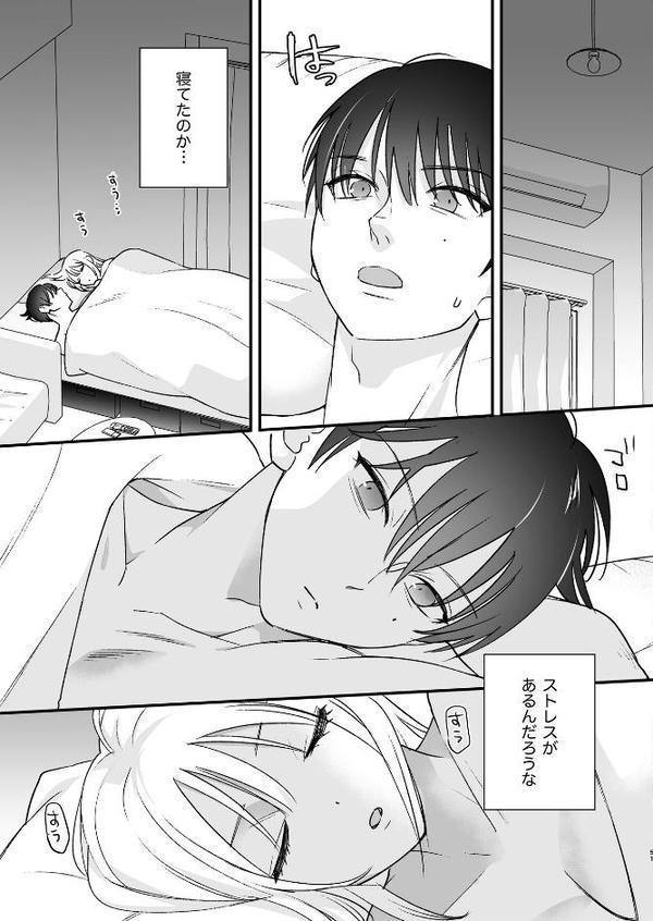 元カレの弟に手を出してみた【R-18版】【分冊版】 5巻