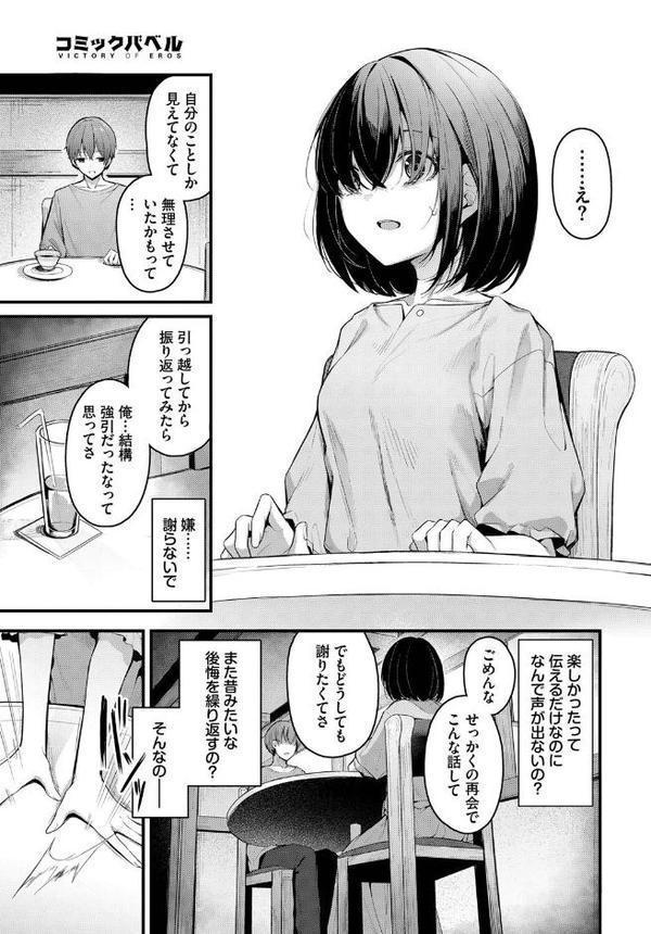 再会
