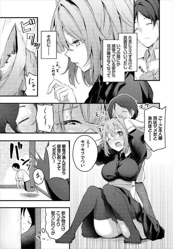 不器用な気持ち