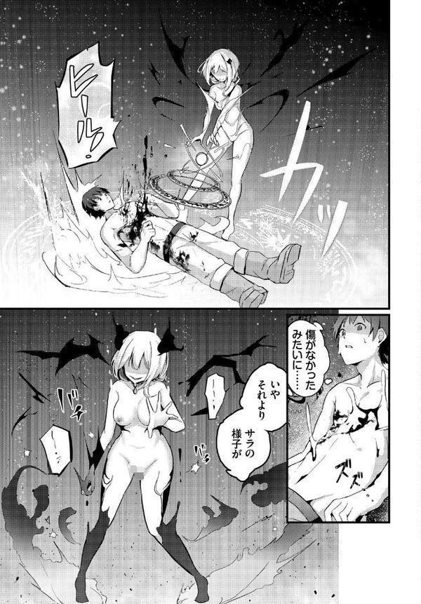 サラの秘めごと
