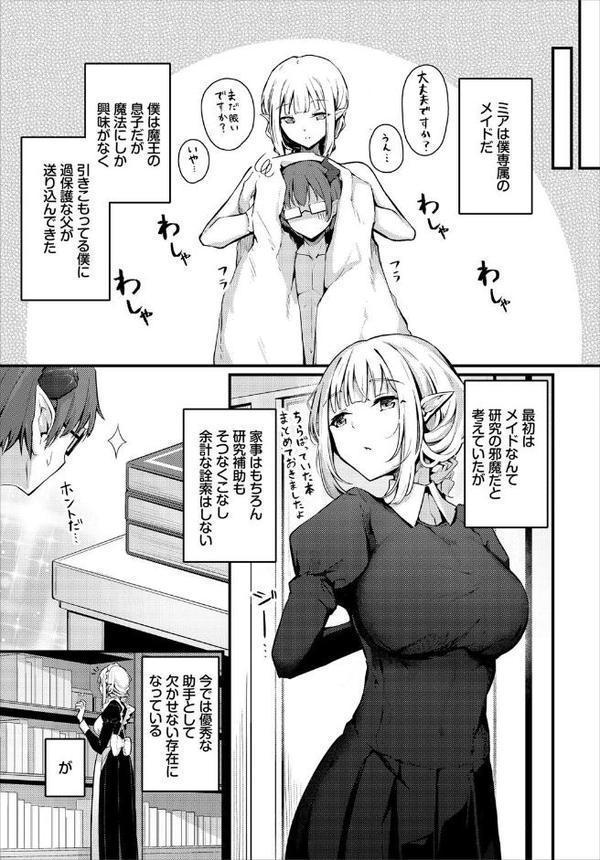 ホントのキモチ