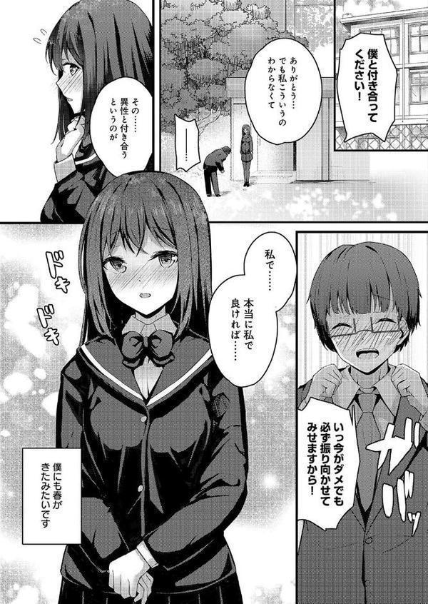 私は兄のモノになりたい（1）