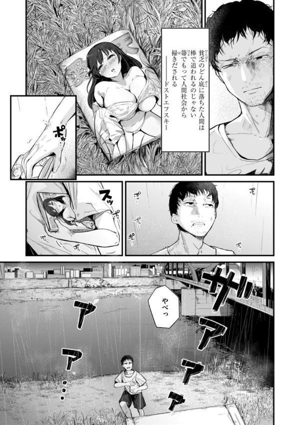 奇天烈ポルノ全集 【通常版】【ニコライの嫁】