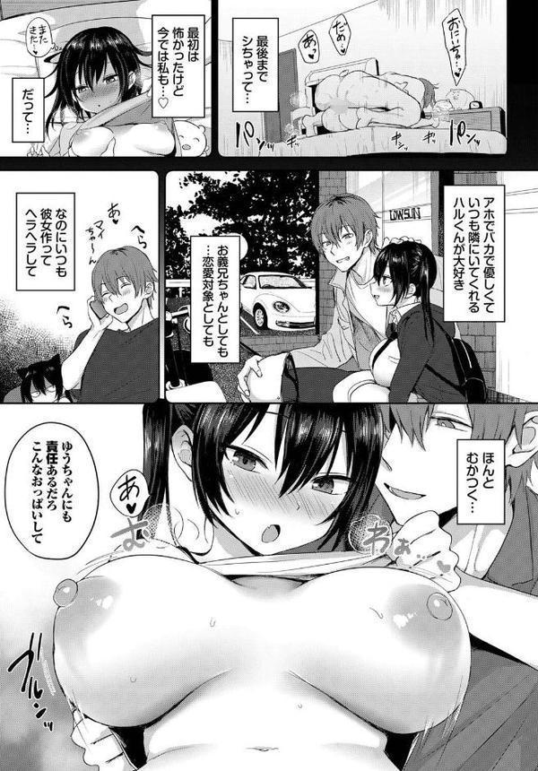 ハルくんとゆうちゃん