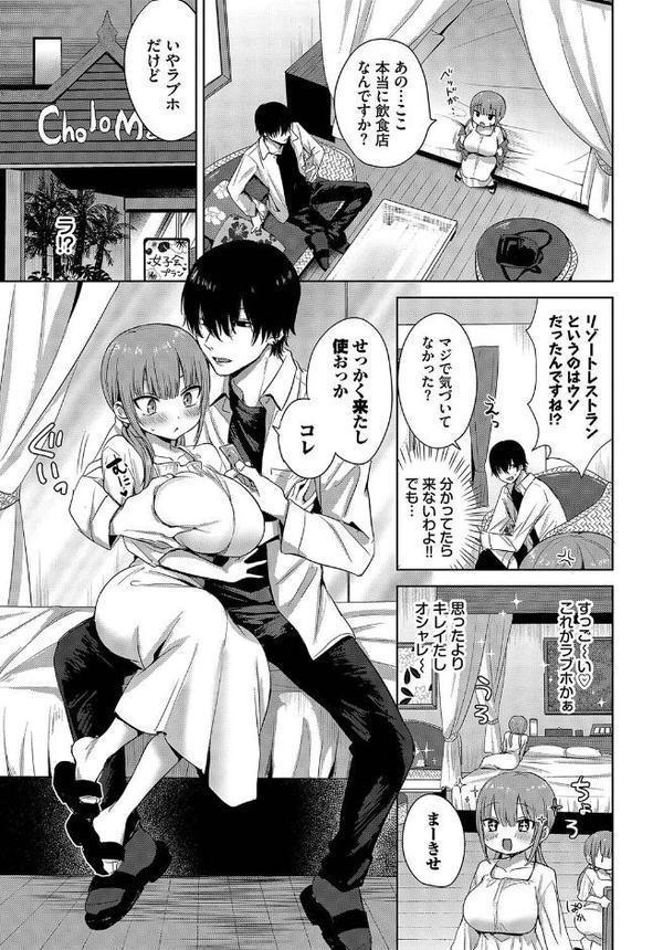 乙女発情学