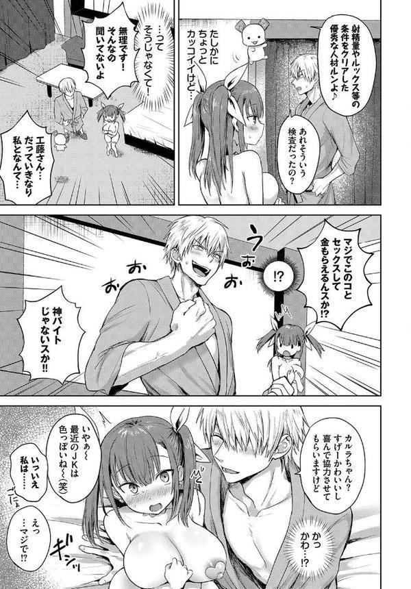 マジイキカルラ