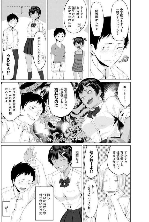 発情姫