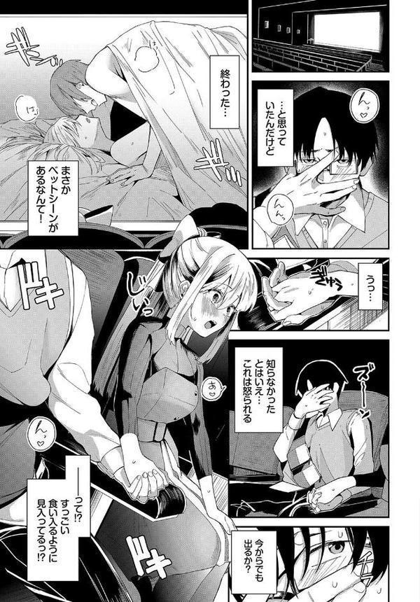 淫らなプレゼント