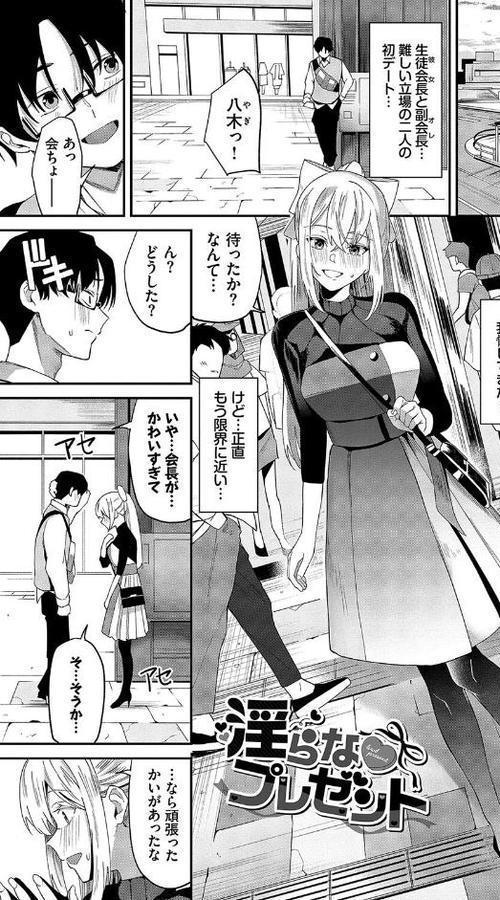 からめて蕩けて【通常版】【FANZA限定版】
