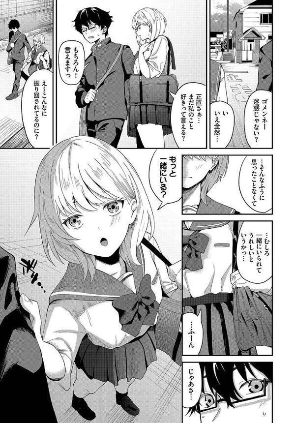 恋どまり