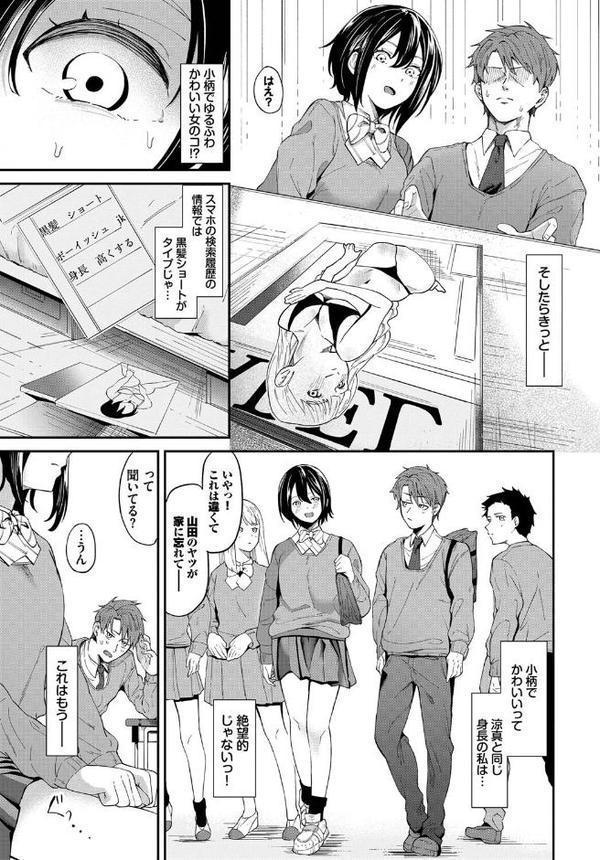 恋の行方