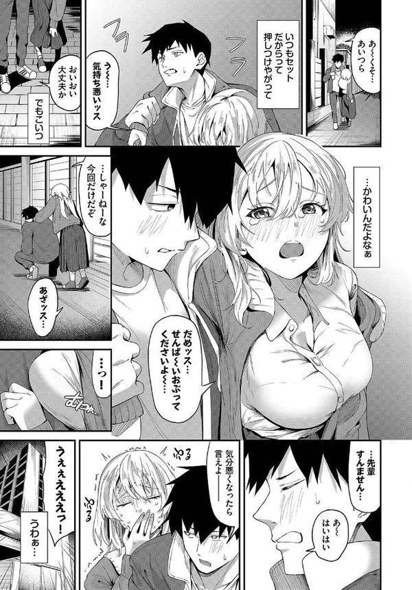 ナマイキな理由