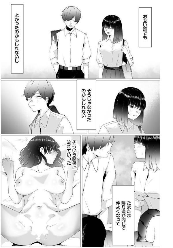 俺の彼女