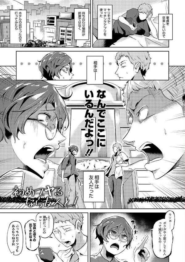 性愛交差点【通常版】【ミヤシロヨースケ】
