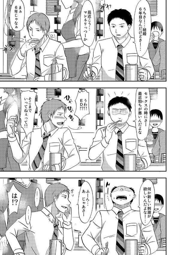 うちの妻のヤられ様【FANZA限定特典ペーパー付】