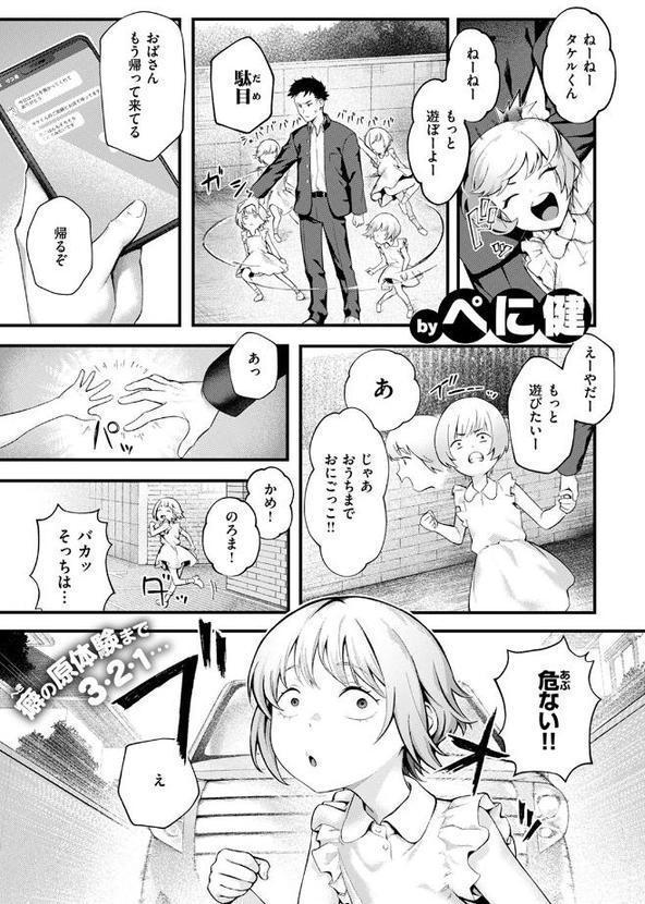 叱ってほしい！【ぺに健】