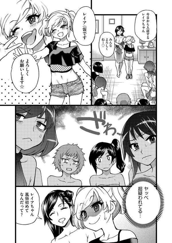 潜・入・少・女