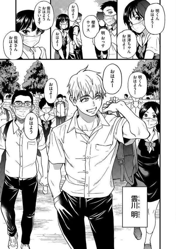 ここから先はセックスです！！ 第一話