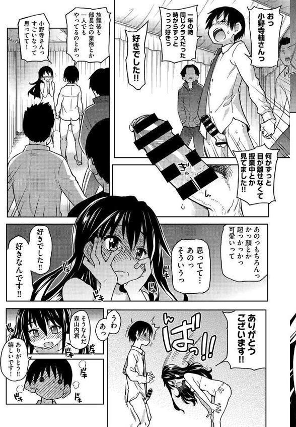 アイブカ！（仮）最終話