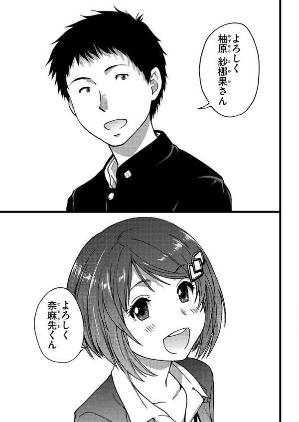 僕の勃起ペニスを録画していきなよ 1