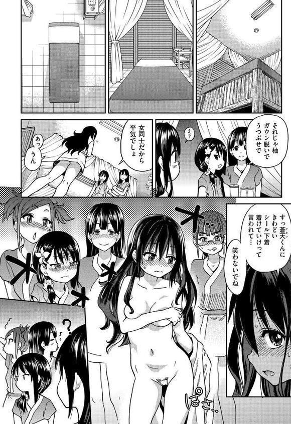 アイブカ！（仮）第3話