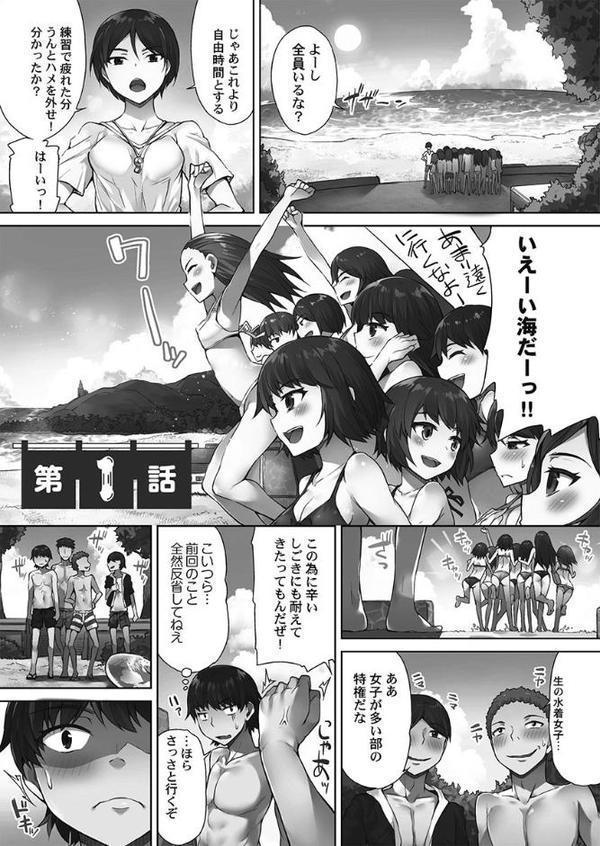 アソコ洗い屋さん！【単行本版】2〜シャワー室で濡れる本能〜