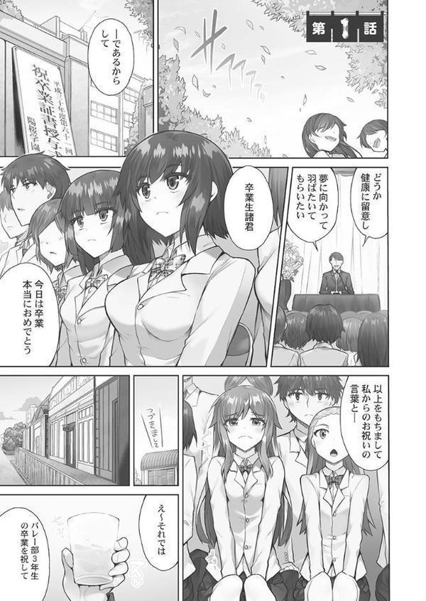 アソコ洗い屋さん！【単行本版】4〜碧眼ガールとイカせっこ〜
