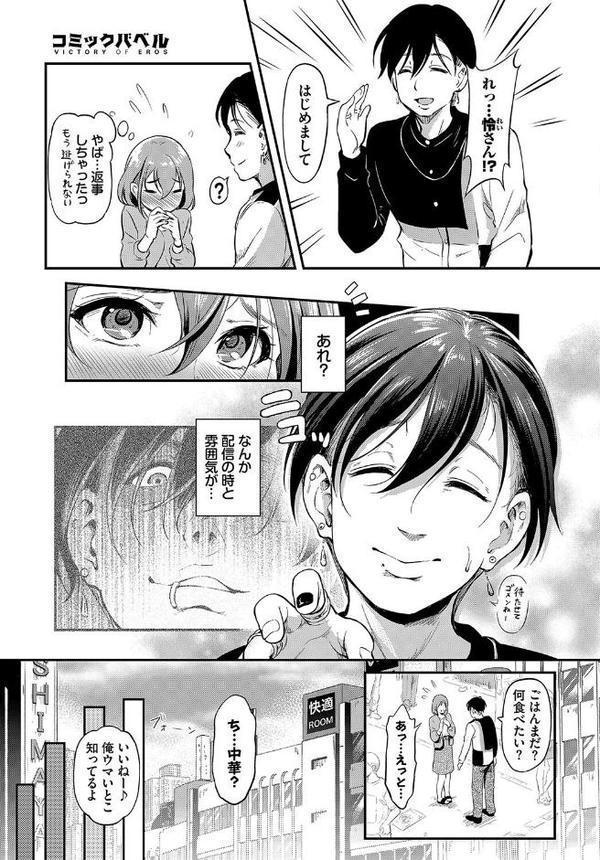 私…変態じゃないっ！