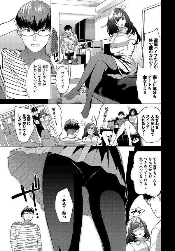 焦らされHoney