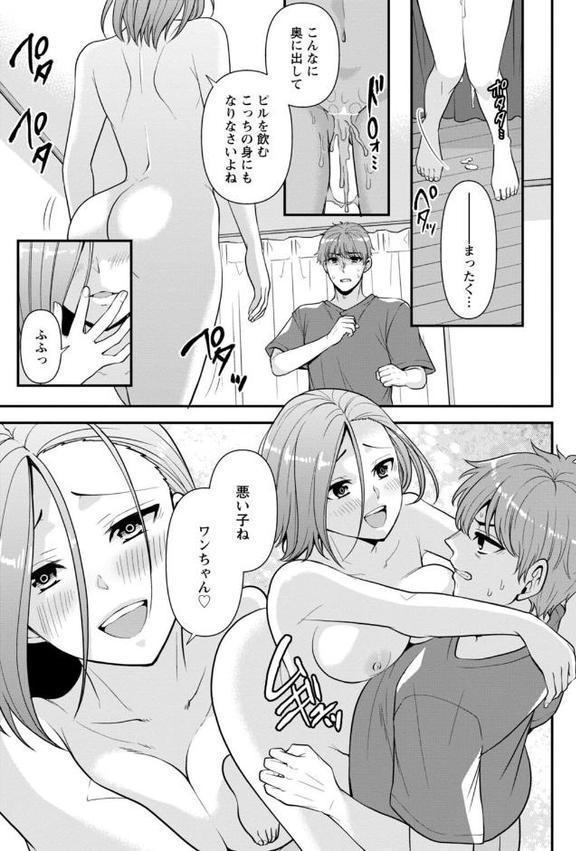 幼馴染みに復讐マッサージ〜ヨガりまくって俺を求めろ〜【合冊版】2【期間限定 無料お試し版 閲覧期限2025年9月18日】