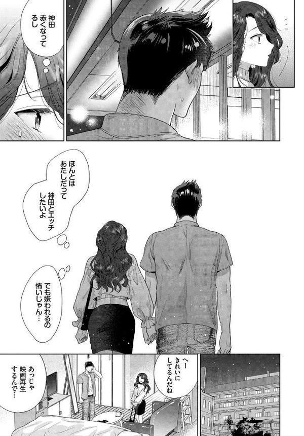 陥没ちゃんは見せたくない！