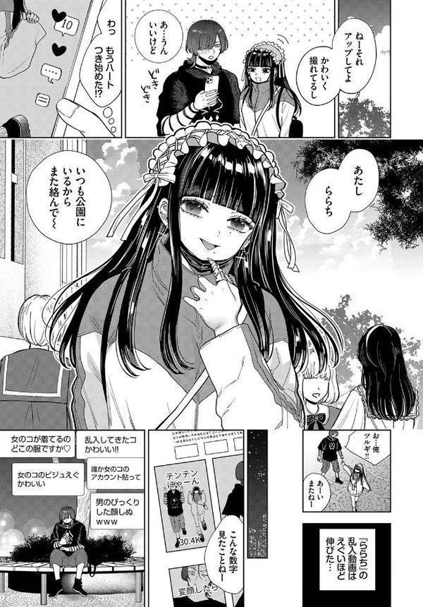 愛しのららち