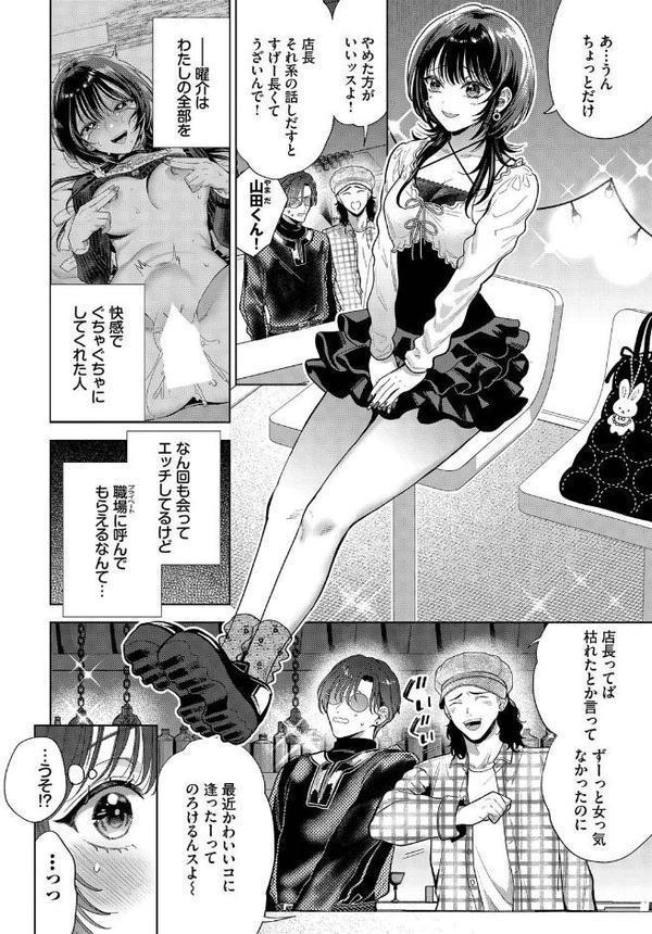 僕のM-2話-