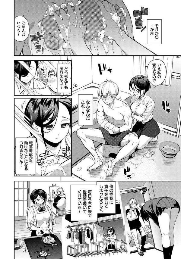 無口彼女の恩返し