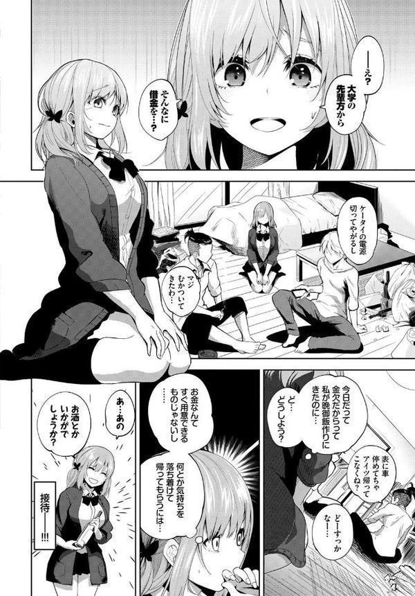 かりんちゃん頑張るっ！