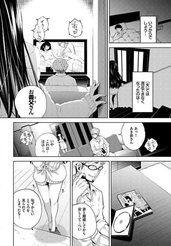 あき奈の隠しごと